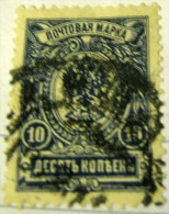 Russia 1906 Imperial Eagle 10k - Used - Oblitérés