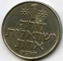 Israel 1 Lira 5729 1969 KM 47.1 - Israël