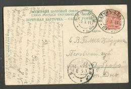 1911  RUSSIA  UKRAINE  SEA MAIL , SHIP MAIL , PAQUET POST  PAQUEBOT  BATUM - ODESSA ,  BAHTCHISARAI  TO DNO  PSKOV ,  O - Storia Postale