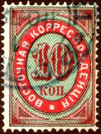 Russia,PO.Ottoman Empire,1872,cancell: R.O.P.i T.Perf:14 1/2 X 15,hotizontally Laid Paper,asscan - Levant