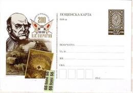 2010  Doctor Nikolay Pirogov     Postal Card (mint)  Bulgaria / Bulgarie - Postcards