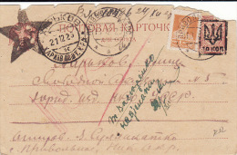 Russia Trident Overprinted Kerensky Response Postcard 5 K. With Star; Pribolnoe Kherson Gub To Kharkov 1925 (k12) - Brieven En Documenten