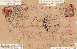 Russia Trident Overprinted Kerensky Postcard 5 K.; Svatova-Luchka To Charkov 1925 (k16) - Brieven En Documenten