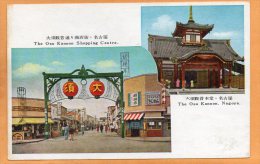 Osu Kannon Shoping Center Nagoya Old Postcard - Nagoya