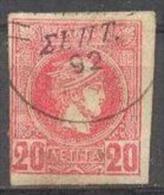 1889-91 Athens Printing  1st Periode Imperforate 20 L He 76e / Mi 80aC / Sc 94 / YT 81 Gestempelt / Oblitéré /used [lie] - Gebraucht