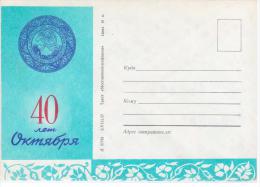 Georgia USSR 1957 - Georgia