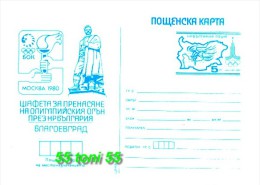 Bulgaria Bulgarie  1980   OLYMPIC GAMES MOSCOW - Olympic Fire- Blagoevgrad – P.card - Postcards