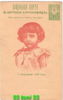 Bulgaria Bulgarie  1896 BORIS - 2/02/1896  - POSTCARD 5 ST - Cartoline Postali