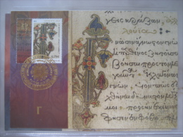 Greece 2011 Ayion Oros  Set Of 6 Maximum Cards - Maximum Cards & Covers