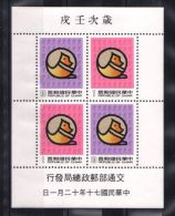 Taiwan - 1981 Year Of Dog Block MNH__(TH-1176) - Nuovi