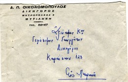 Greece- Cover Posted Between Lawyers From Mytilene [canc. 10.5.1961 Type X, Arr. 11.5 Propaganda Postmark] To Piraeus - Tarjetas – Máximo