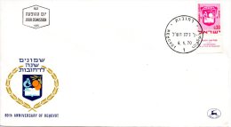 ISRAEL. N°383A Sur Enveloppe 1er Jour (FDC) De 1970. Armoiries De Rehovot. - Buste
