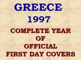 Greece 1997 Complete Year Of Official FDC - FDC
