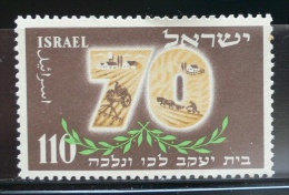 ISRAEL 1952 - 70 ANIVERSARIO DEL MOVIMIENTO BILU- YVERT Nº 64 - Neufs (sans Tabs)