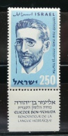 ISRAEL 1959 - ELIEZER BEN YEHUDA-  YVERT Nº 163 - Nuovi (con Tab)