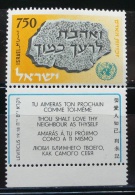 ISRAEL 1958 - DECLARACION DE LOS DERECHOS DEL HOMBRE - YVERT Nº 145 - Unused Stamps (with Tabs)