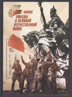 Russia Federation - 2005 Great Patriotic War Block (1) MNH__(TH-206) - Blocks & Kleinbögen