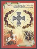 Russia Federation - 2007 Cross Of St. George Block MNH__(TH-5106) - Blocks & Sheetlets & Panes