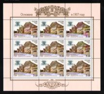 Russia Federation - 2007 G.W.Plekhanov Academy Kleinbogen MNH__(THB-2997) - Blocks & Sheetlets & Panes