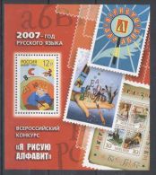 Russia Federation - 2007 Year Of The Russian Language I Block MNH__(TH-3591) - Blocs & Hojas