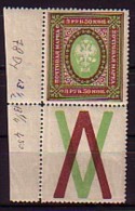 RUSSIA / RUSSIE - 1919 - Timbres De Serie Courant - 1v ** - Nuovi