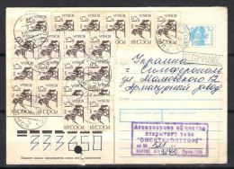 USSR  1993 Rare Envelope - Collezioni