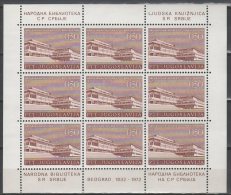 Yugoslavia 1972. Beograd Complete Sheet MNH (**) - Unused Stamps
