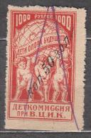 Russia USSR Charity Children's Commission No Gum - Revenue Stamps