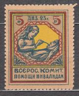 Russia USSR RSFSR 1923 Charity Ex-serviceman Charity With Gum MNH * * - Fiscali