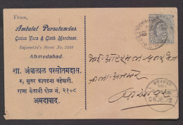 India 1912  KE VII  1/4A  Ahmedabad Railway Postmark Private Post Card # 50308 - 1902-11 King Edward VII