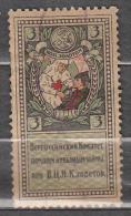 Russia USSR Revenue Ex-serviceman Charity 3 Kop. No Gum - Revenue Stamps