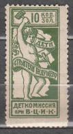 Russia USSR Revenue Children's Commission 10 Kop. With Gum * - Revenue Stamps