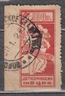 Russia USSR Charity Children's Commission 100 Rub. With Gum * - Fiscaux