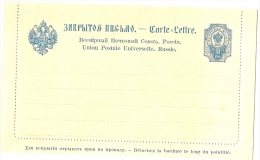 LCIRC5 - EMPIRE RUSSE - EP CARTE LETTRE 10K  NEUVE - Entiers Postaux