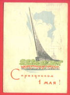 132482 / PROPAGANDA SPACE MONUMENT - 1 MAY 1965 Inter. Workers Day By PLETNEV  / Stationery / Russia Russie - 1960-69
