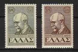 GREECE 1946 ANNIVERSARY EL. VENIZELOS SET MNH - Unused Stamps