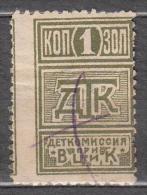 Russia USSR Charity Children's Commission 1 Kop. - Revenue Stamps