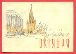 132517 / PROPAGANDA MOSCOW KREMLIN 1962 October REVOLUTION  By PIMENOV / Stationery Entier / Russia Russie Russland - 1960-69