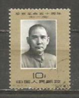 CHINA (PRC) USED SCOTT 591 - Usati