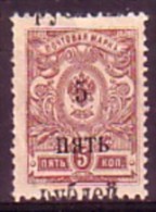 RUSSIA / RUSSIE - Armee Wrangel - 1920 - 1v * Surcharge Deplase - Wrangel-Armee