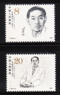 PRC China 1986 Mao Dun Writer J129 MNH - Neufs