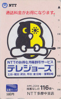 Carte Prépayée Japon - Oiseau HIBOU - OWL Bird Japan Prepaid Card - EULE Tosho Karte - 2373 - Uilen