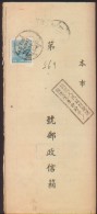 CHINA CHINE  1953.3.30 COVER SHANGHAI TO SHANGHAI WITH POLITICAL SLOGAN, WITH STAMP 100YUAN X1 - Ungebraucht