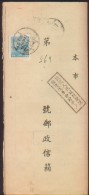 CHINA CHINE  1953.3.30 COVER SHANGHAI TO SHANGHAI WITH POLITICAL SLOGAN, WITH STAMP 100YUAN X1 - Unused Stamps