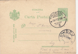KING MICHAEL, COAT OF ARMS, PC STATIONERY, ENTIER POSTAL, 1930, ROMANIA - Cartas & Documentos