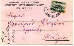 Greek Commercial Postal Stationery- Posted From Haberdashery Shop/ Pyrgos Hleias [6.8.1938 Type XX, Arr. 8.8] To Patras - Enteros Postales