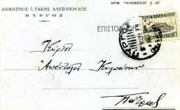 Greek Commercial Postal Stationery- Posted From Pyrgos Hleias [3.7.1934 Type XX] To Patras - Ganzsachen