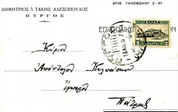 Greek Commercial Postal Stationery- Posted From Pyrgos Hleias [17.12.1936 Type XX] To Patras - Enteros Postales