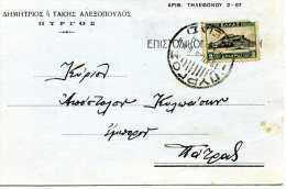 Greek Commercial Postal Stationery- Posted From Pyrgos Hleias [19.12.1936 Type XX] To Patras - Entiers Postaux