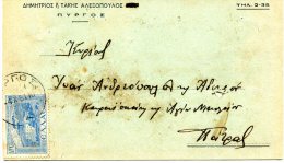 Greek Commercial Postal Stationery- Posted From Pyrgos [4.10.1951 Type X] To Patras (stained) - Postwaardestukken